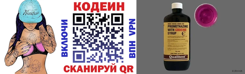 Codein Purple Drank  Валдай 