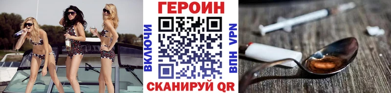 ГЕРОИН хмурый  Валдай 