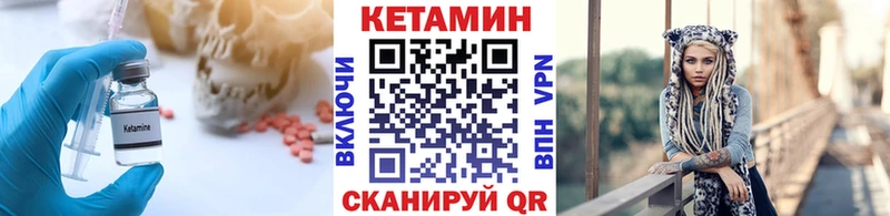 КЕТАМИН ketamine  Валдай 