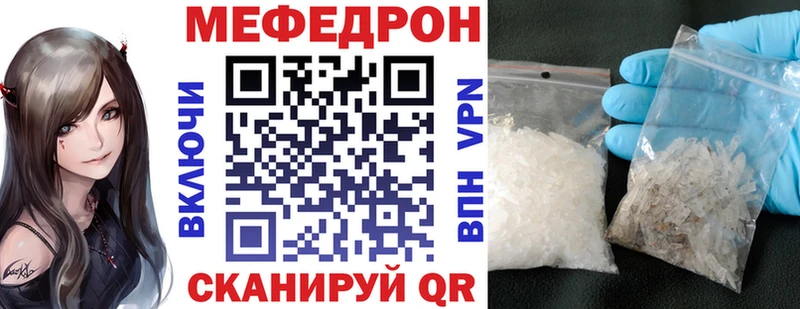 Меф мяу мяу  omg tor  Валдай 