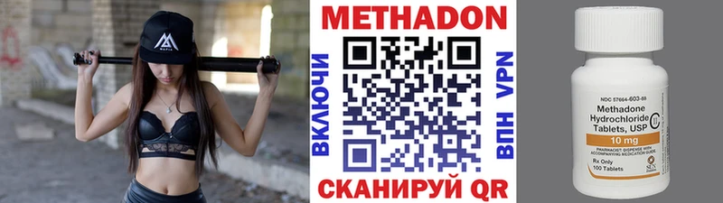 Метадон кристалл  как найти закладки  Валдай 