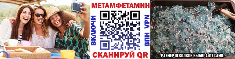 купить закладку  Валдай  МЕТАМФЕТАМИН Methamphetamine 